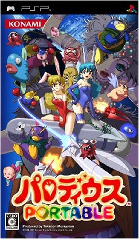 Parodius Portable[Japanische Importspiele] PlayStation Portable