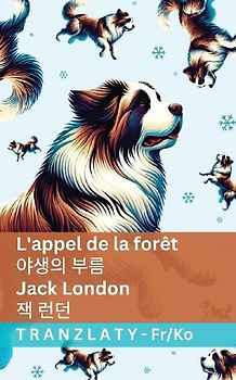 L'appel de la forêt / 야생의 부름
