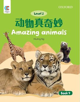 Oxford OEC Level 2 Student's Book 9: A amazing animals