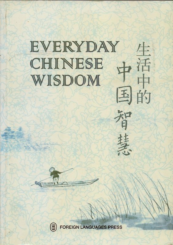 Everyday Chinese Wisdom - Cheng Xinhua [Paperback]