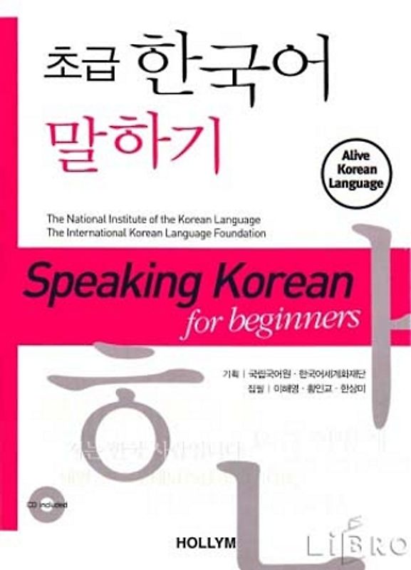Speaking Korean for Beginners