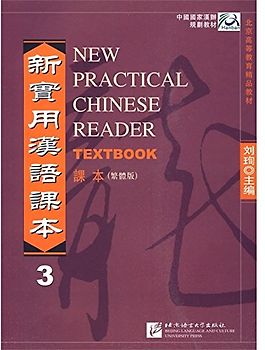 New Practical Chinese Reader vol.3 - Textbook (Traditional characters)