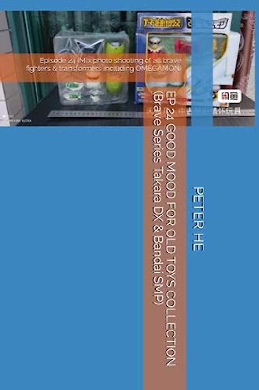 EP 24 GOOD MOOD FOR OLD TOYS COLLECTION (Brave Series Takara DX & Bandai SMP): Episode 24 (Mix photo shooting of all brave fighters & transformers ... Series Takara DX & Bandai super minipla)