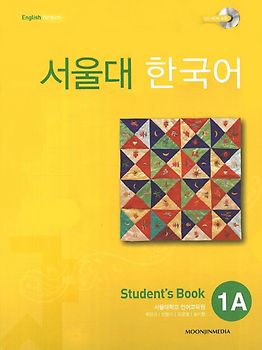 SEOUL University Korean 1A Student's Book