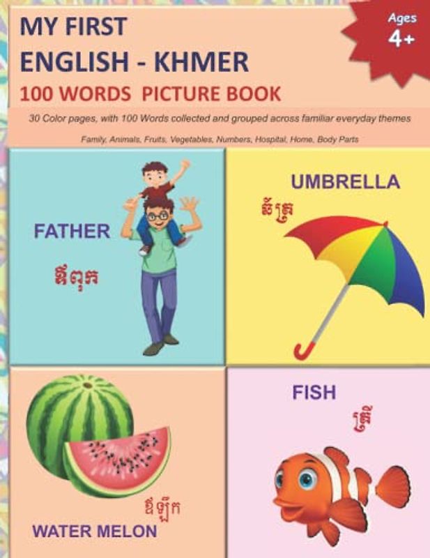 MY FIRST ENGLISH - KHMER 100 WORDS PICTURE BOOK: 30 Color pages, with 100 Words collected and grouped across familiar everyday themes Family, ... Learning and KHMER Alphabets, Band 2)