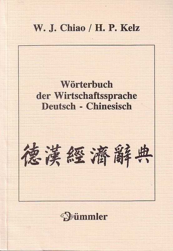 Wörterbuch der Wirtschaftssprache. Deutsch-Chinesisch.