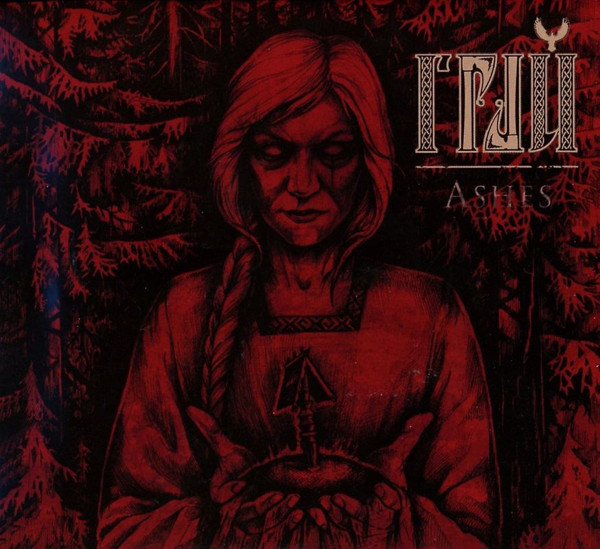 Ashes (Digipak)