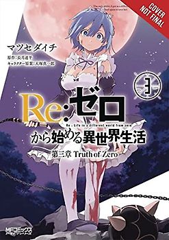 re:Zero Starting Life in Another World, Chapter 3: Truth of Zero, Vol. 3 (Re:ZERO -Starting Life in Another World-, Chapter 3: Truth of Zero Manga, Band 3)