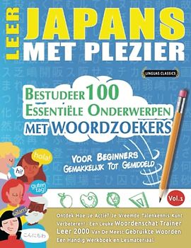 LEER JAPANS MET PLEZIER - VOOR BEGINNERS: GEMAKKELIJK TOT GEMIDDELD - BESTUDEER 100 ESSENTIËLE ONDERWERPEN MET WOORDZOEKERS - VOL.1: Ontdek Hoe Je Actief Je Vreemde Talenkennis Kunt Verbeteren!