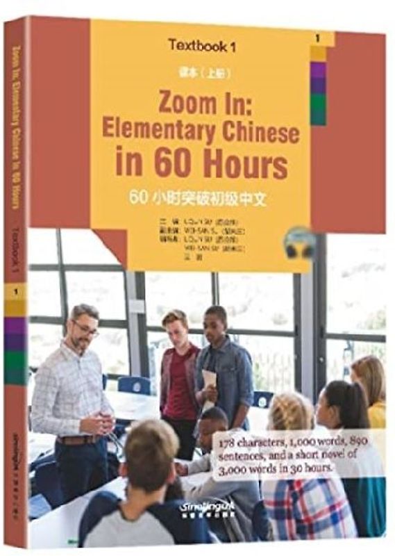 Zoom in: Elementary Chinese in 60 Hours - Textbook 1