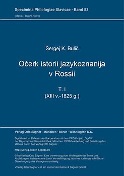Očerk istorii jazykoznanija v Rossii. T. I (XIII v.-1825 g.)