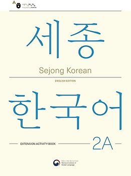 Sejong Korean Extension Activity Book 2A - English Edition