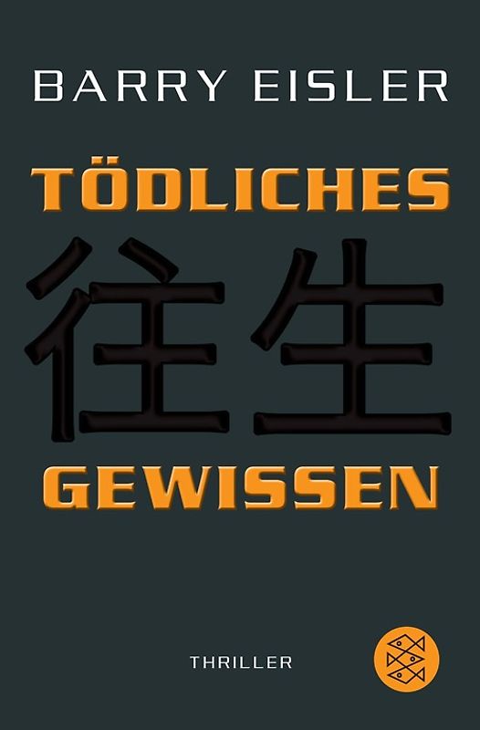 Tödliches Gewissen