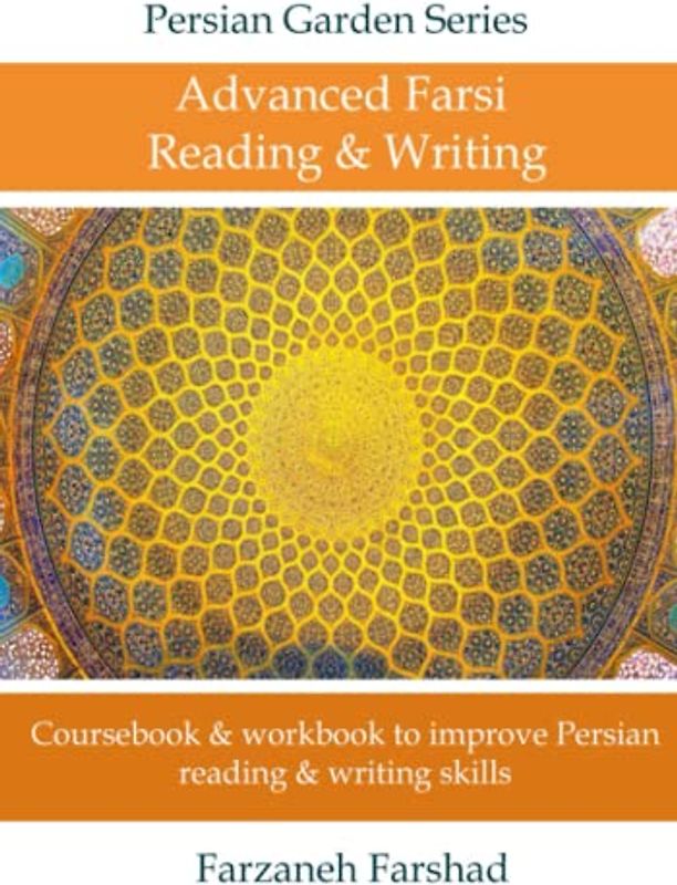 Advanced Farsi Reading & Writing: The coursebook & workbook. Focusing on the Persian Empire & Safavid art. Persian poets: Hafez & Saadi Shirazi (Learn ... with Persian Garden books-Kindle, Band 7)