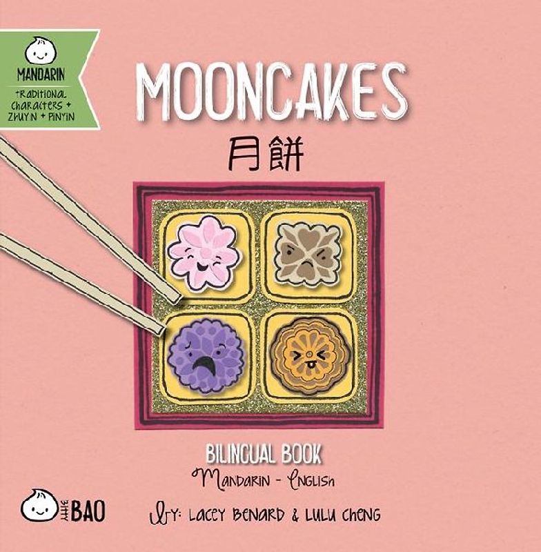 Mooncakes (Traditional Mandarin-English Version)