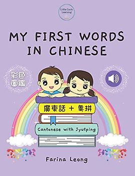 My First Words in Chinese: Cantonese with Jyutping (Little Canto Learning)