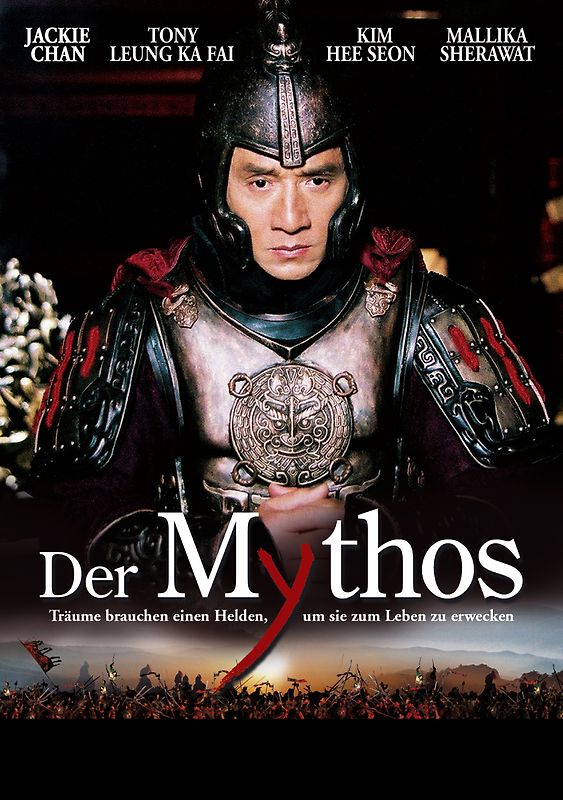 Der Mythos DVD