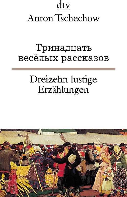 Dreizehn lustige Erzählungen