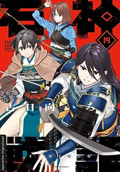 Die Legende der Steinkrieger 04