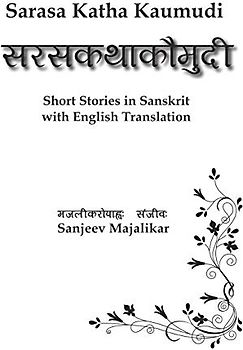 Sarasa Katha Kaumudi: Short Stories in Sanskrit with English Translation