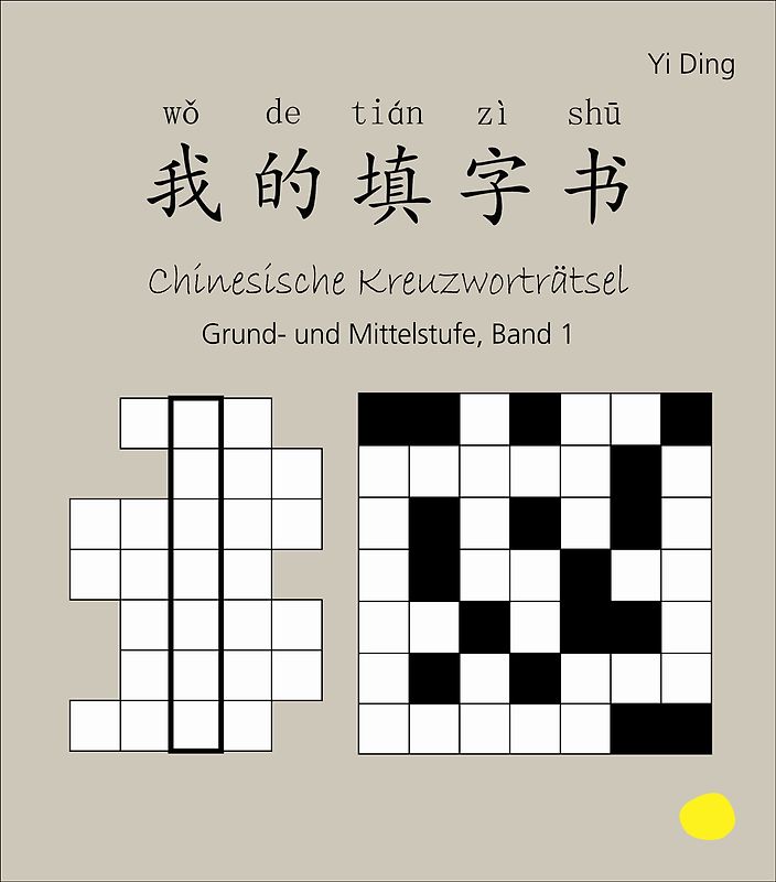 Chinesische Kreuzworträtsel, Grund- und Mittelstufe, Band 1 (Schriftzeichen-Pinyin-Deutsch)