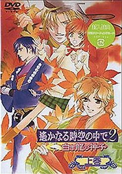 In a Distant Time - Der Traum der weißen Hortensie DVD