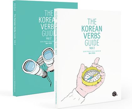 The Korean Verbs Guide