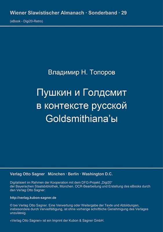 Puškin i Goldsmith v kontekste russkoj Goldsmithiana'y (k postanovke voprosa)