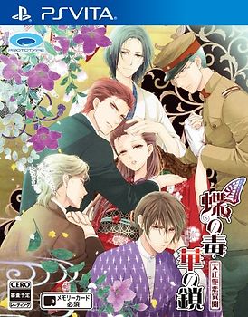 Chô No Doku Hana No Kusari - Taishô Irokoi Ibun [PS Vita] PlayStation Vita