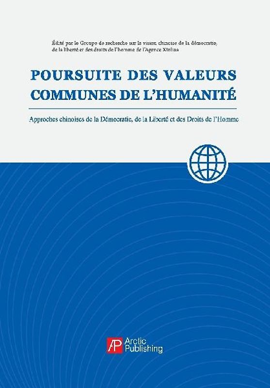 The Pursuit and Exploration of the Common Values of All Humanity/全人类共同价值的追求与探索