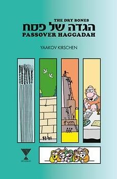 The Dry Bones Passover Haggadah