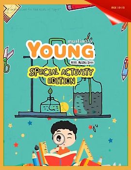Special Activity Edition for Ages 10-12 (Young Muslim Ink Magazine)