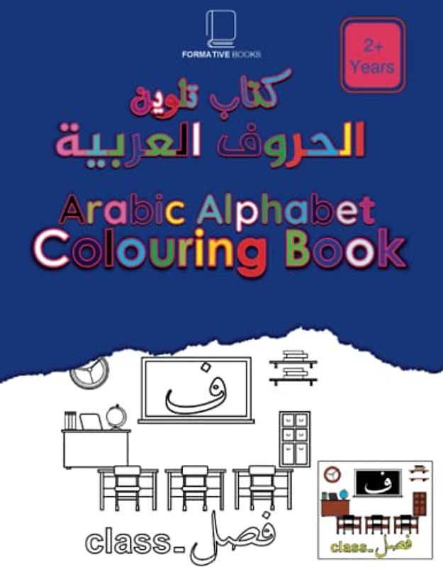 Arabic Alphabet Colouring Book
