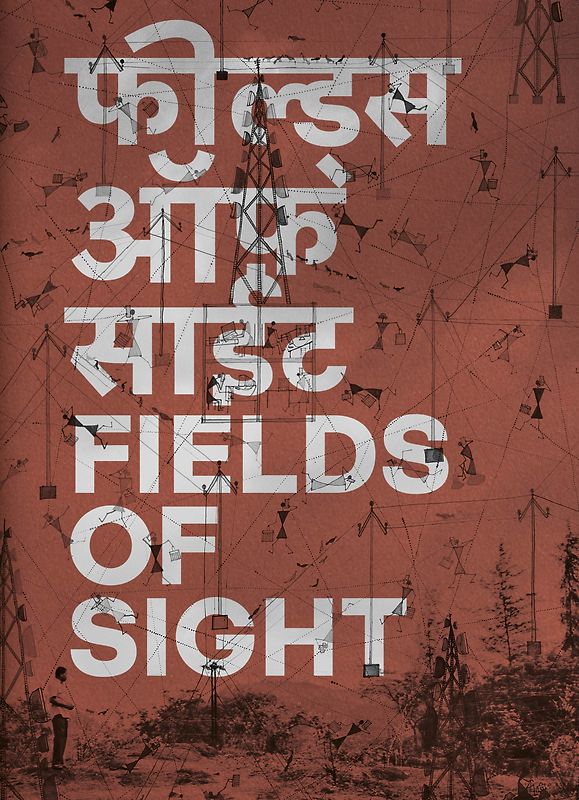 Fields of Sight