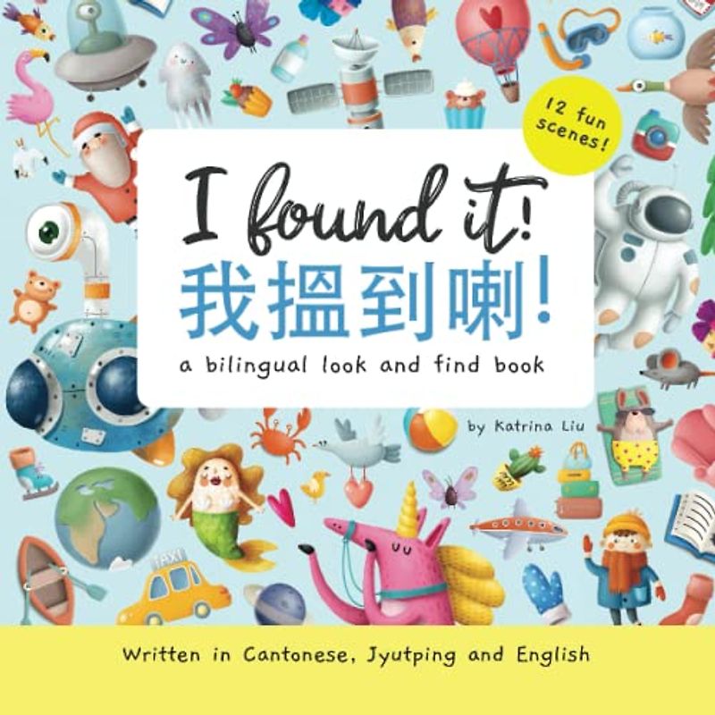 I Found It! - Written in Cantonese, Jyutping, and English: A Look and Find Bilingual Book