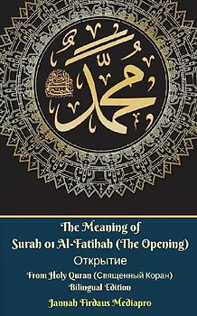 The Meaning of Surah 01 Al-Fatihah (The Opening) Открытие From Holy Quran (Священный Коран) Bilingual Edition