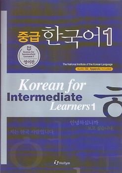 Korean for Intermediate Learners 1