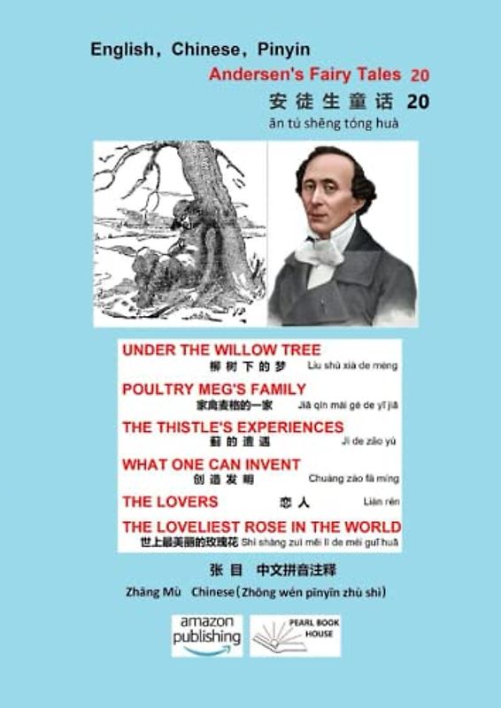 Hans Christian Andersen's Fairy Tales 20: UNDER THE WILLOW TREE 柳树下的梦