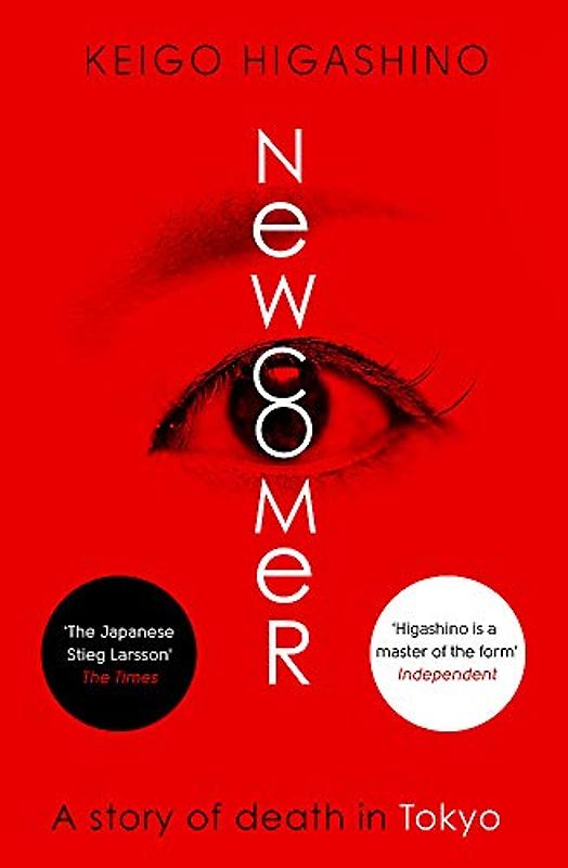 Newcomer (The Kyochiro Kaga Series)