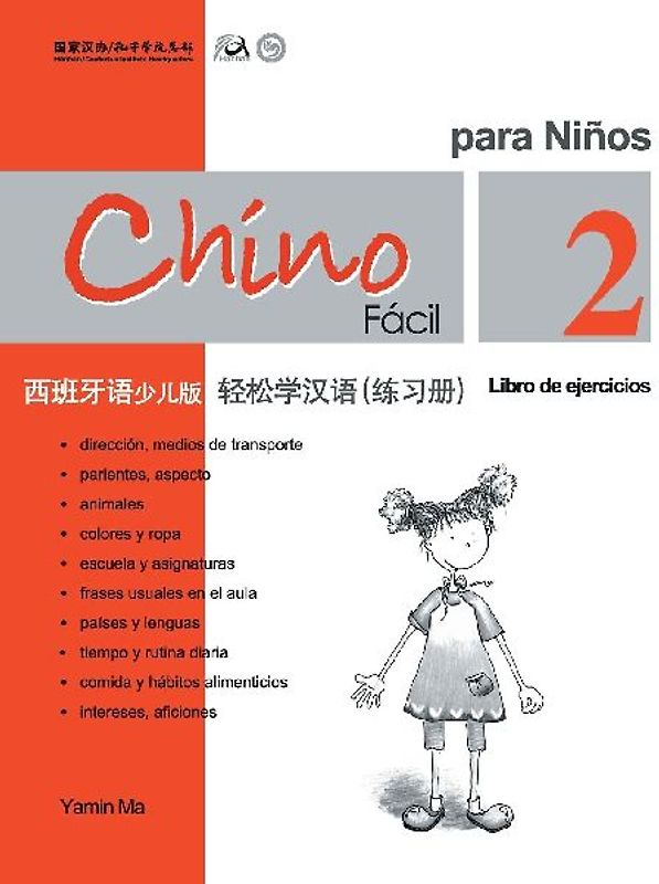 Chino Facil Para Ninos (2) de ejercicios (Spanish - simplified character Edition)轻松学汉语（西班牙语简体少儿版）练习册二QR Code