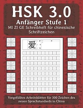 HSK 3.0 Anfänger Stufe 1 MI ZI GE Schreibheft für chinesische Schriftzeichen: Vorgefülltes Arbeitsblätter für 300 Zeichen des neuen Sprachstandards in China