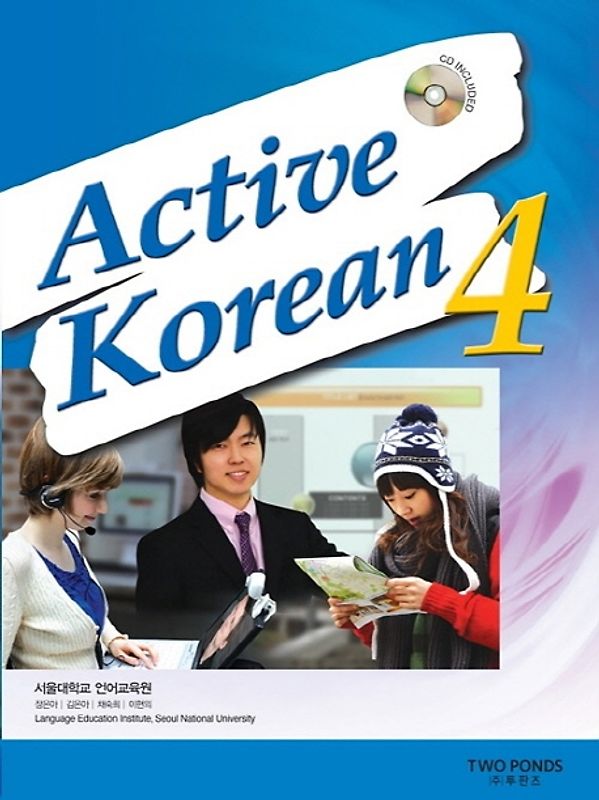 Active Korean 4