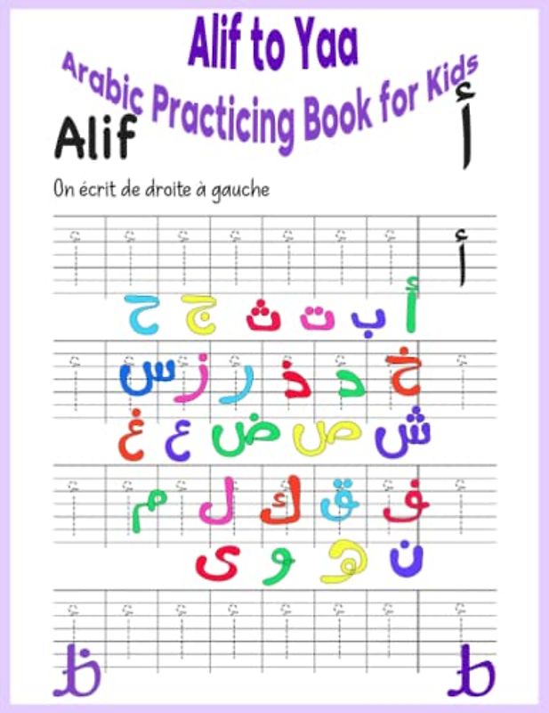 Alif to Yaa: Arabic Practicing Book for Kids with French Explanation