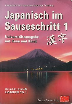 Japanisch im Sauseschritt 1: Universitätsausgabe mit Kana und Kanji - Modernes Lehr- und Übungsbuch für Anfänger in einem Band - Hammes Doitsu Gakuin [Taschenbuch, 2. Auflage 2002]