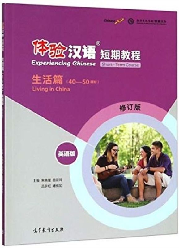Experiencing Chinese Short-Term Course - Living in China