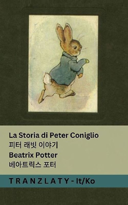 La Storia di Peter Coniglio / ¿¿ ¿¿ ¿¿¿
