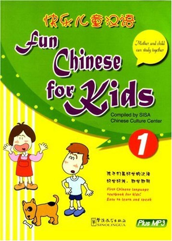 Fun Chinese for Kids 1