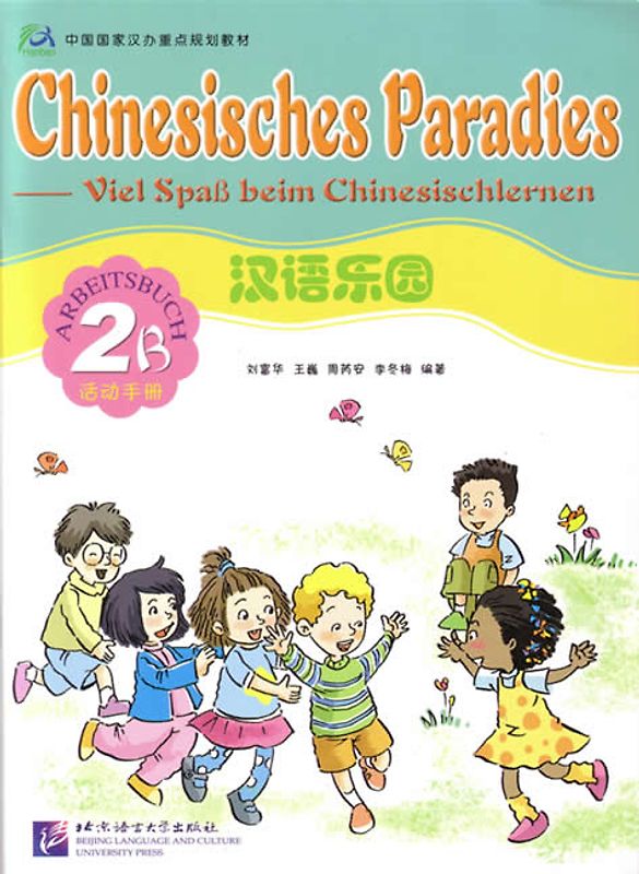 Chinesisches Paradies – Viel Spass beim Chinesischlernen / Chinesisches Paradies - Viel Spass beim Chinesischlernen - Arbeitsbuch 2B /Hanyu leyuan - huodong shouce 2B - dewen ban