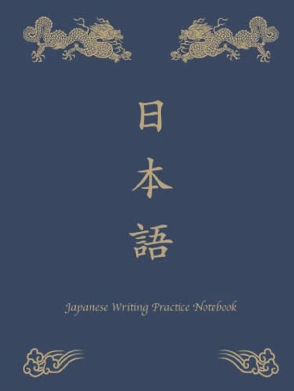 Japanese Writing Practice Notebook: Learn To Write Japanese Characters Book For Beginners