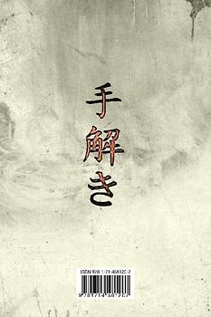 Te Hodoki - Traditional Jujutsu